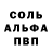 Альфа ПВП VHQ yura golopa