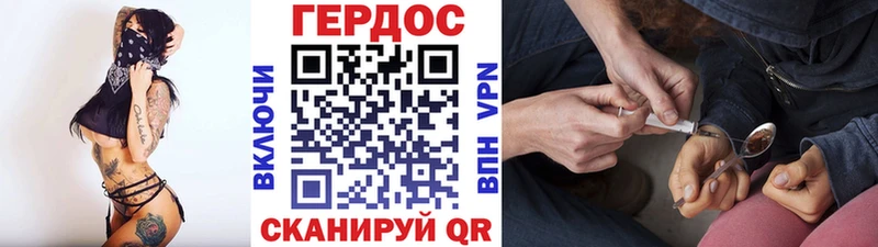 Героин Heroin  гидра рабочий сайт  Мышкин 