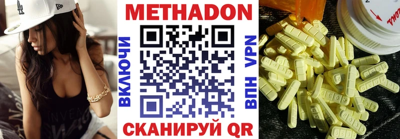 МЕТАДОН VHQ  Мышкин 